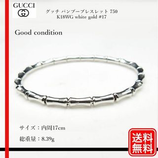 GUCCI(ブレスレット/バングル)のフリマアイテム一覧 GUCCI(ブレスレット/バングル)のフリマアイテム一覧