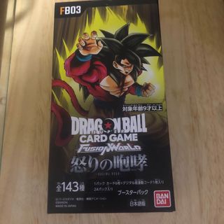 ドラゴンボール - 2022年 イタジャガ ドラゴンボール Vol.2 ドラゴンボール - 2022年 イタジャガ ドラゴンボール Vol.2
