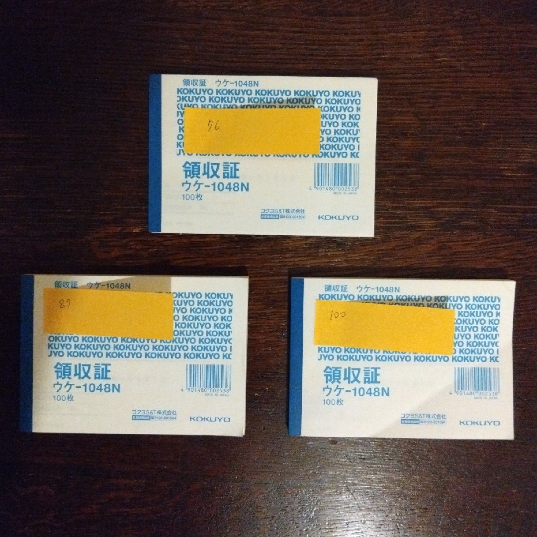 コクヨ(コクヨ)のコクヨ 領収書 ウケ-1048N 3冊セット インテリア/住まい/日用品の文房具(その他)の商品写真