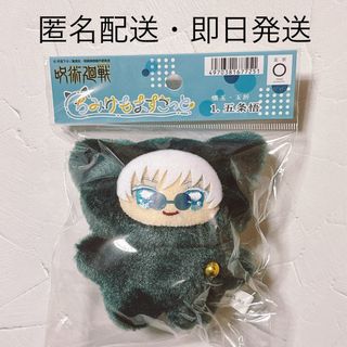 呪術廻戦 ちみけものフリマアイテム一覧 呪術廻戦 ちみけものフリマアイテム一覧