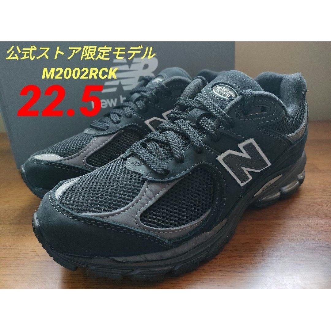 New Balance - 希少✨【公式限定モデル】ニューバランス M2002RCK 22.5cmダークカモ