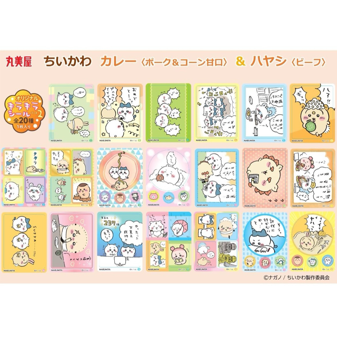 ちいかわ - 新品☆ちいかわ【ちいかわ&ハチワレ&うさぎ ちいかわ - 新品☆ちいかわ【ちいかわ&ハチワレ&うさぎ