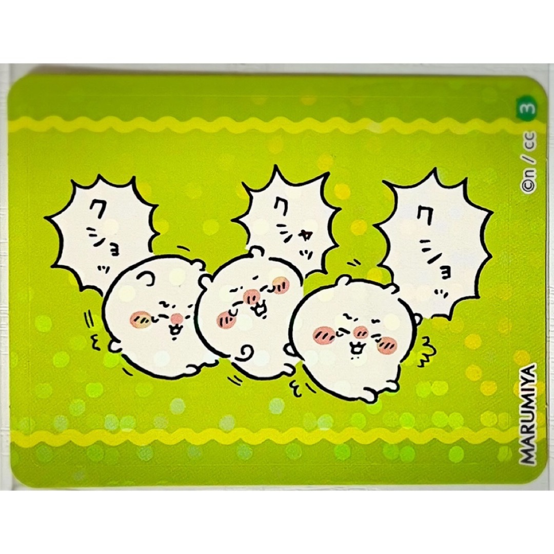 ちいかわ - 新品☆ちいかわ【ちいかわ】丸美屋☆カレー ちいかわ - 新品☆ちいかわ【ちいかわ】丸美屋☆カレー