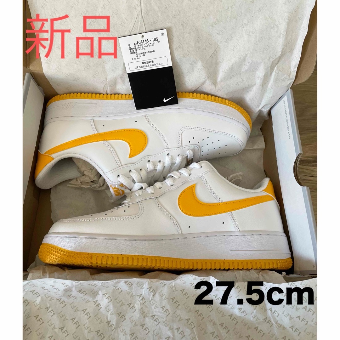 NIKE - NIKE ナイキ エアフォース1 27.5cm 白 黄 新品 メンズ スニーカー