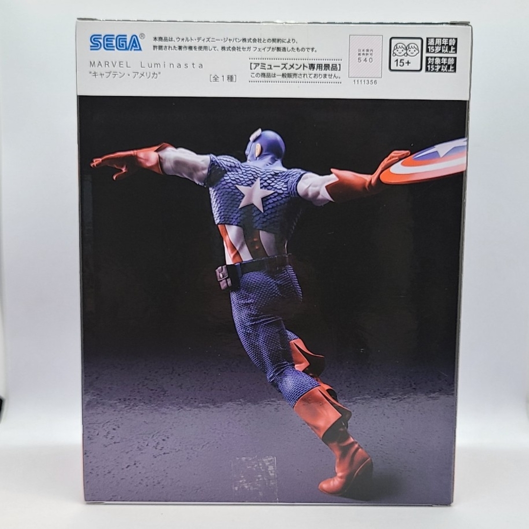 SEGA - MARVEL Luminasta キャプテン・アメリカ フィギュアの SEGA - MARVEL Luminasta キャプテン・アメリカ フィギュアの