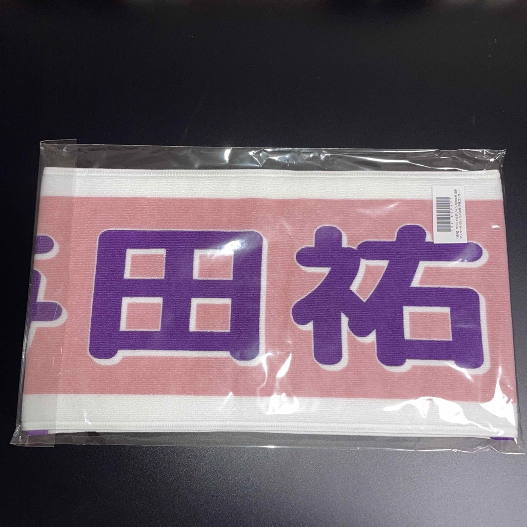 乃木坂46 与田祐希卒業コンサート マフラータオル 逃げ水賞 乃木坂46 与田祐希卒業コンサート マフラータオル 逃げ水賞