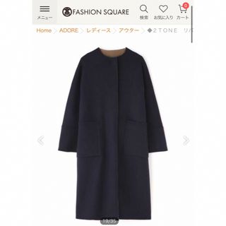ADORE(ロングコート)のフリマアイテム一覧 ADORE(ロングコート)のフリマアイテム一覧