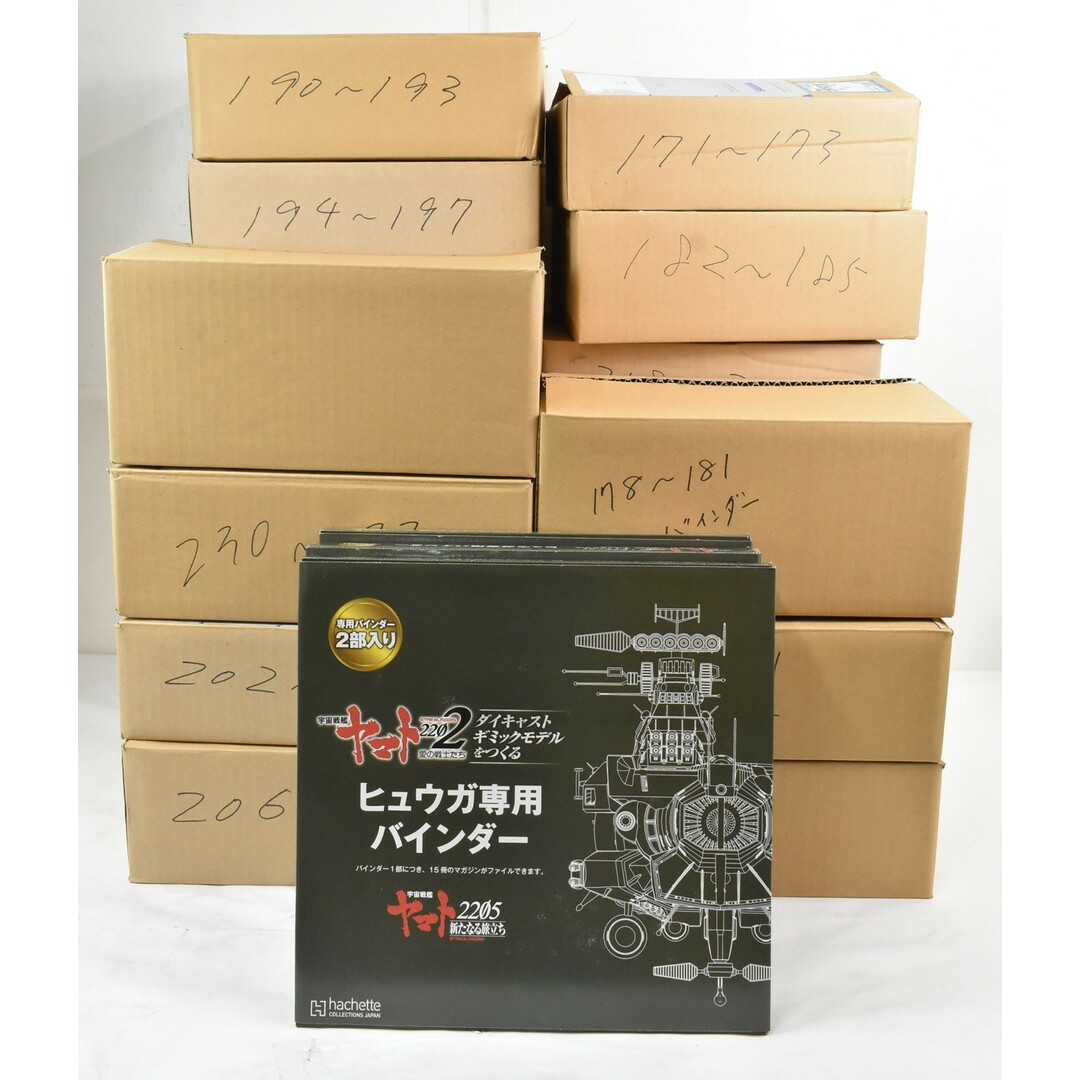 未組立 アシェット 宇宙戦艦ヤマト 2205 新たなる旅立ち 未組立 アシェット 宇宙戦艦ヤマト 2205 新たなる旅立ち