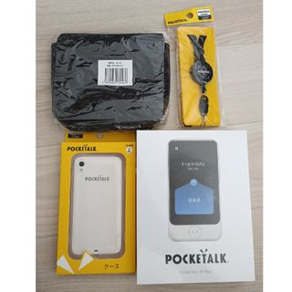 ポケトークが高値で売れる!買取よりお得にPOCKETALKを売るなら ポケトークが高値で売れる!買取よりお得にPOCKETALKを売るなら