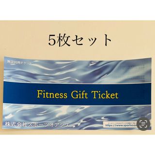 東急スポーツオアシス(施設利用券)のフリマアイテム一覧 東急スポーツオアシス(施設利用券)のフリマアイテム一覧