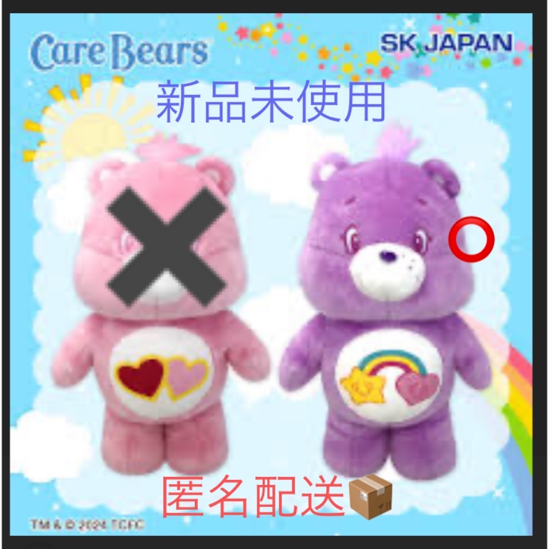 CareBears(ケアベア)のケアベア ぬいぐるみ‼️ エンタメ/ホビーのおもちゃ/ぬいぐるみ(ぬいぐるみ)の商品写真