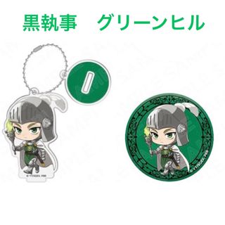 【即購入OK】黒執事 ちびアクリルスタンドフィギュア キラキラ缶バッジ(キャラクターグッズ)