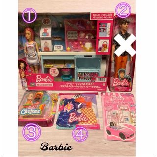 バービー(Barbie)のバービー人形(バービー、チェルシー)    3点セット   ※カタログつき(キャラクターグッズ)