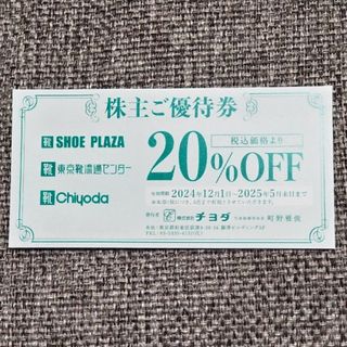 チヨダ株主優待券(ショッピング)