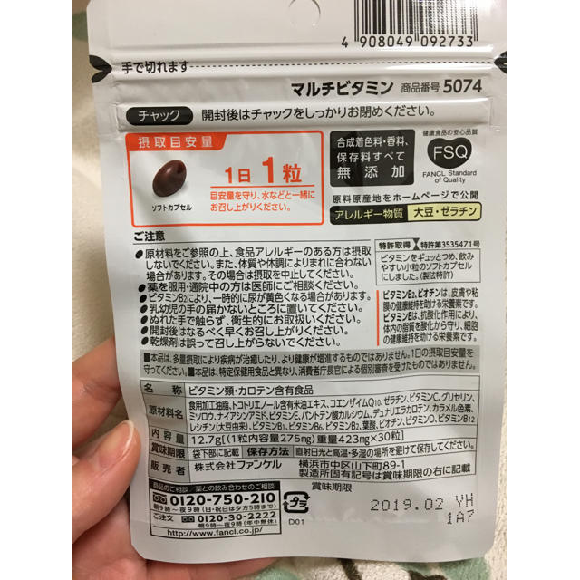 FANCL(ファンケル)のマルチビタミン 食品/飲料/酒の健康食品(ビタミン)の商品写真