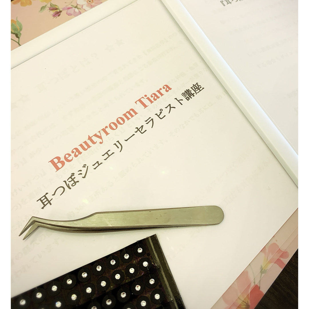即購入OK【耳つぼジュエリーセラピスト資格通信講座】耳ツボ資格 即購入OK【耳つぼジュエリーセラピスト資格通信講座】耳ツボ資格