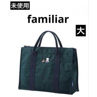 familiar(こども用バッグ ・ ブラック/黒色系)のフリマ familiar(こども用バッグ ・ ブラック/黒色系)のフリマ
