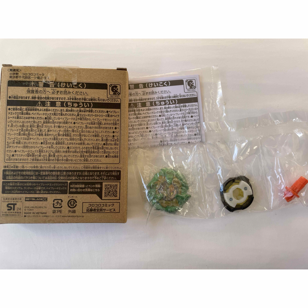 Takara Tomy - ベイブレード クロコクランチ 2-60Q メタルコート Takara Tomy - ベイブレード クロコクランチ 2-60Q メタルコート