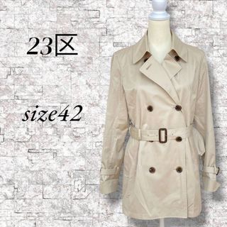 23区(トレンチコート)のフリマアイテム一覧 23区(トレンチコート)のフリマアイテム一覧