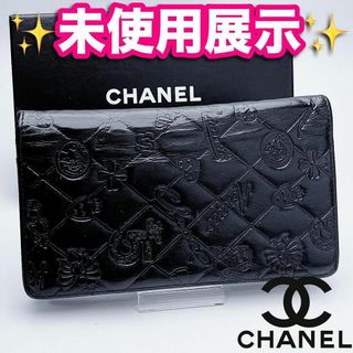 CHANEL - 本日限り!シャネル マトラッセ アイコン 長財布 正規 CHANEL - 本日限り!シャネル マトラッセ アイコン 長財布 正規
