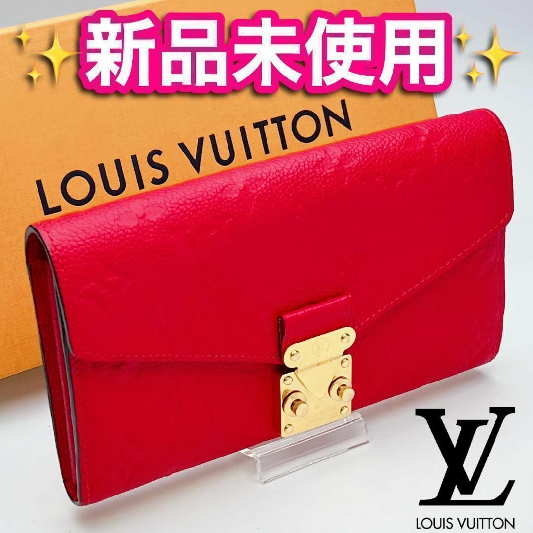 本日限り!新品未使用 ルイヴィトン 長財布 メティス スリーズ 本日限り!新品未使用 ルイヴィトン 長財布 メティス スリーズ