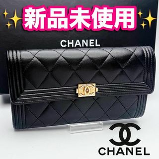CHANEL - 本日限り!新品未使用 マトラッセ ボーイシャネル 長 CHANEL - 本日限り!新品未使用 マトラッセ ボーイシャネル 長