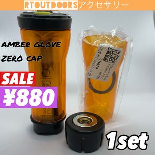 GOAL ZERO - 新品未開封 bonbonero ボンボネロ 蓄光 グリーン GOAL ZERO - 新品未開封 bonbonero ボンボネロ 蓄光 グリーン