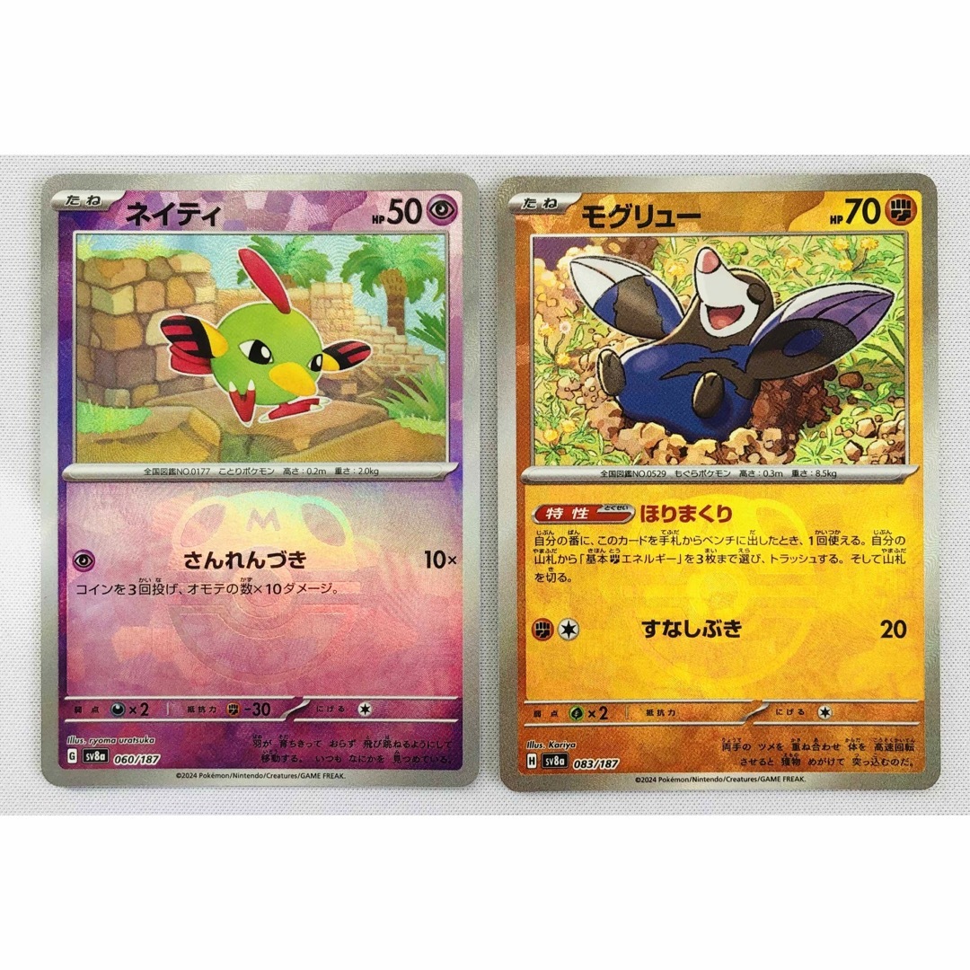 ポケモン(ポケモン)のポケモン テラスタルフェス　マスターボール　2枚セット　スリーブ保管 エンタメ/ホビーのトレーディングカード(シングルカード)の商品写真