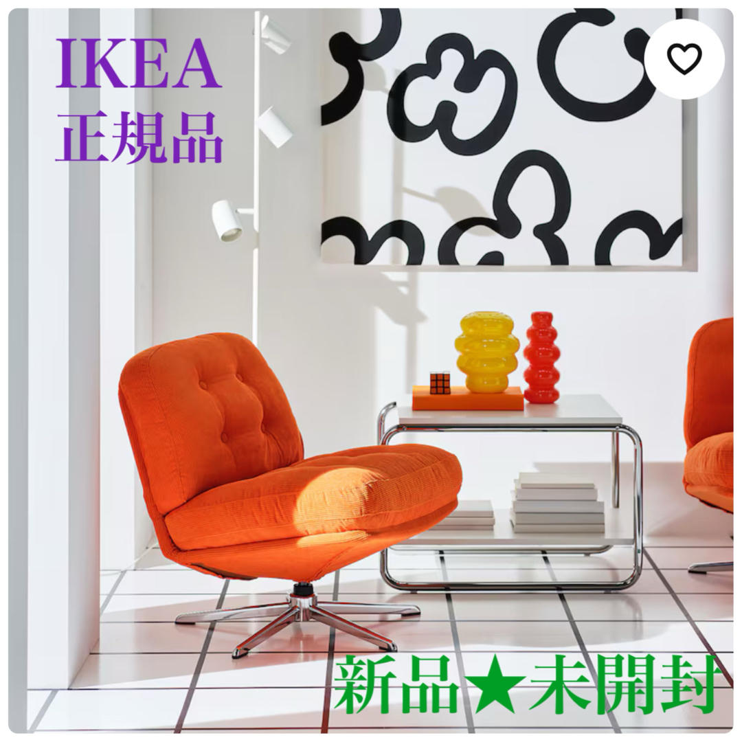 IKEA DYVLINGE にあい 1人掛けソファ 回転パーソナルチェア IKEA DYVLINGE にあい 1人掛けソファ 回転パーソナルチェア