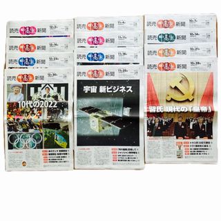 中高生新聞　受験　バックナンバー　2022年1月〜12月(印刷物)