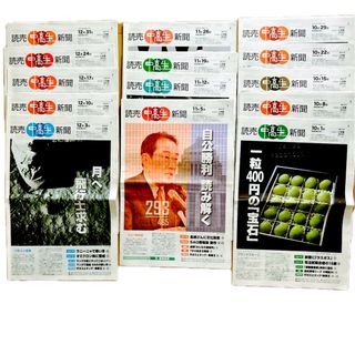 中高生新聞　受験　バックナンバー　2021年1月〜12月(印刷物)