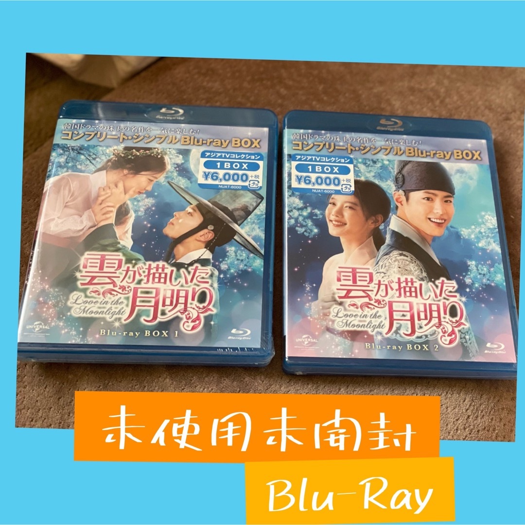 雲が描いた月明かり Blu-Ray | フリマアプリ ラクマ 雲が描いた月明かり Blu-Ray | フリマアプリ ラクマ