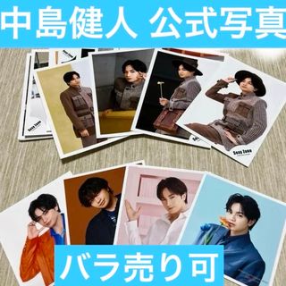中島健人 公式写真のフリマアイテム一覧 中島健人 公式写真のフリマアイテム一覧