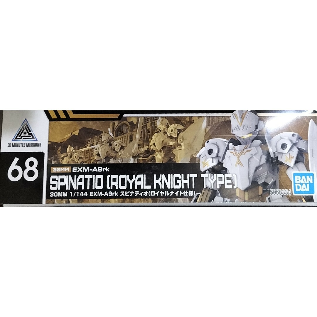 BANDAI(バンダイ)の30MM 1/144 EXM-A9rk スピナティオ(ロイヤルナイト仕様) エンタメ/ホビーのおもちゃ/ぬいぐるみ(模型/プラモデル)の商品写真