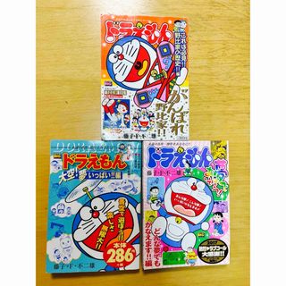 ドラえもん(漫画)のフリマアイテム一覧 ドラえもん(漫画)のフリマアイテム一覧
