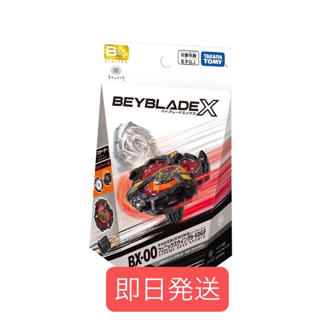 Takara Tomy - BEYBLADE X フェニックスウイング メタルコート Takara Tomy - BEYBLADE X フェニックスウイング メタルコート