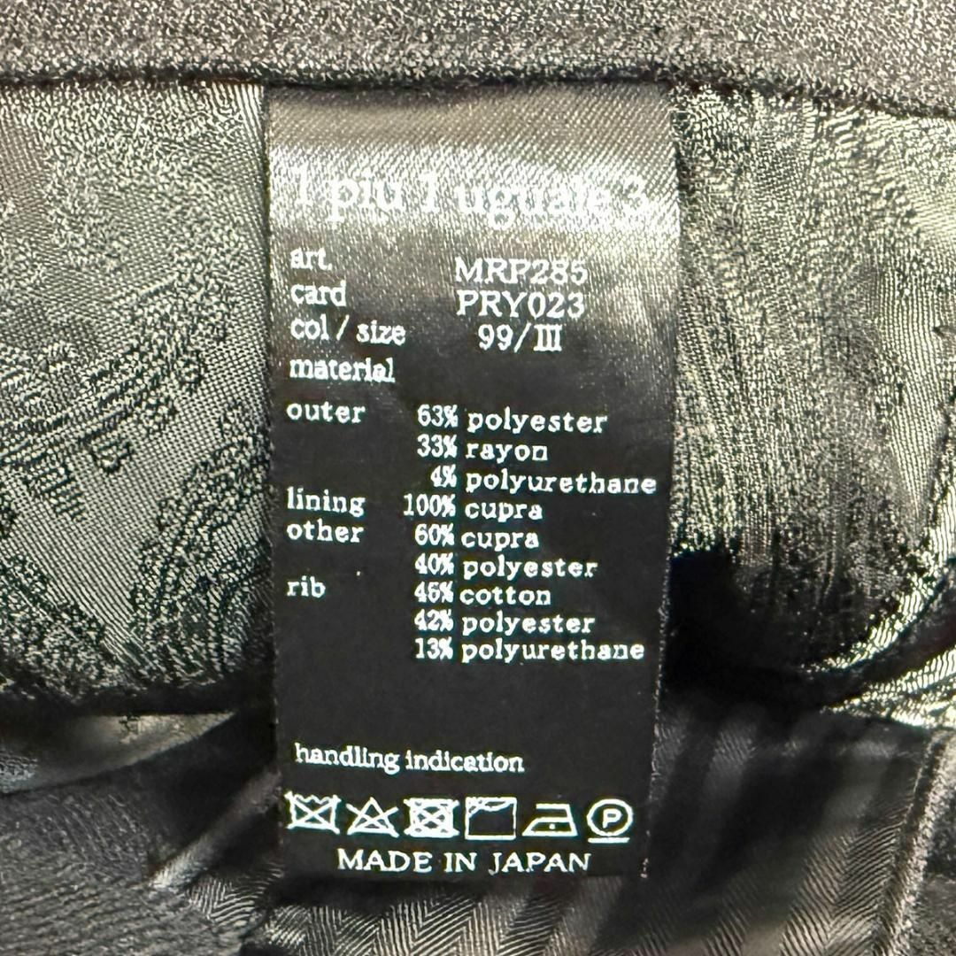 1piu1uguale3 - J7313美品 ウノピゥウノウグァーレトレ 1piu1uguale3 - J7313美品 ウノピゥウノウグァーレトレ