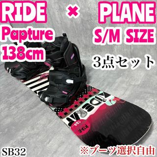 RIDE - 3点セット RIDE スノーボード レディース 板 バイン RIDE - 3点セット RIDE スノーボード レディース 板 バイン