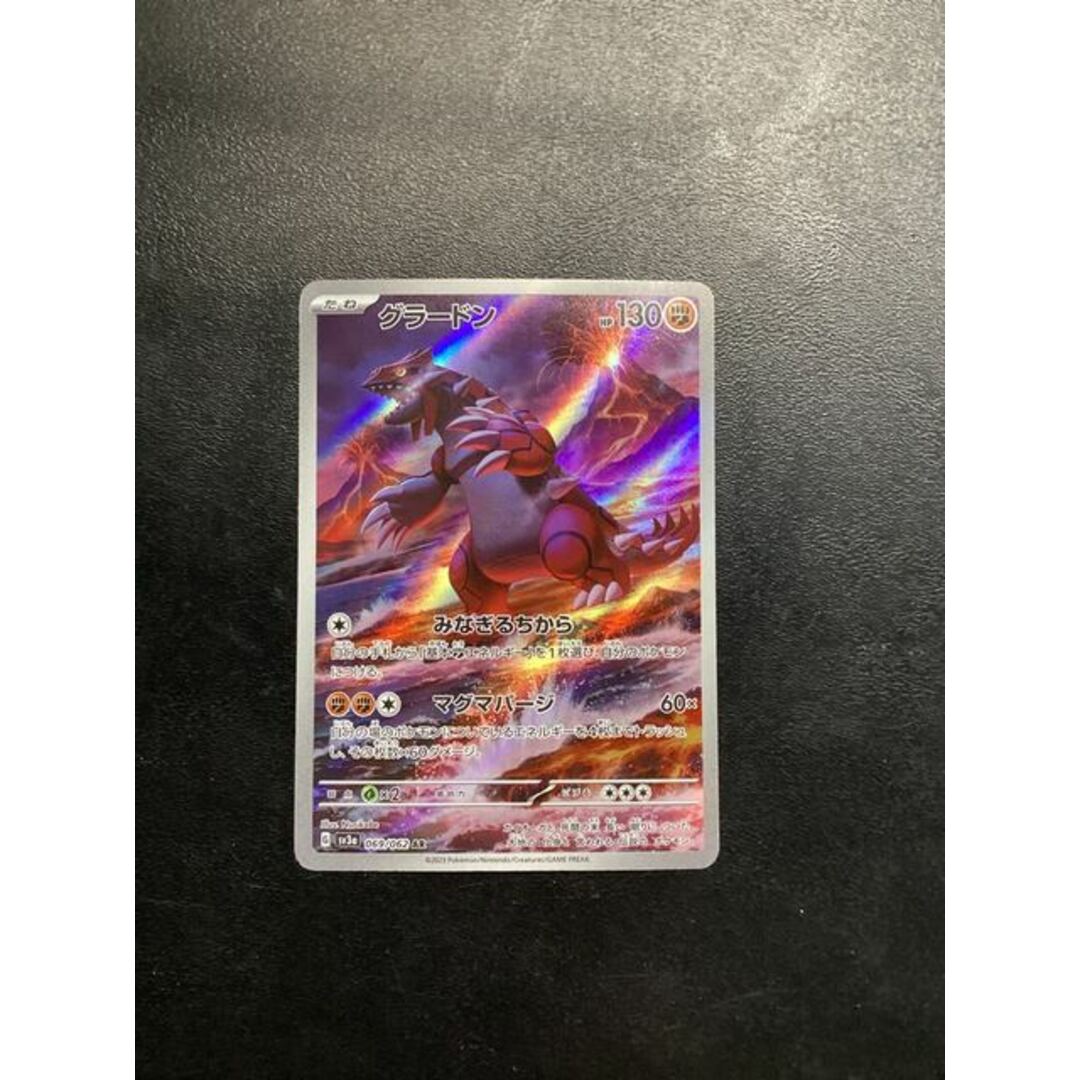 ポケモン - グラードン AR 069/062の通販 by magi 個人ユーザー ポケモン - グラードン AR 069/062の通販 by magi 個人ユーザー