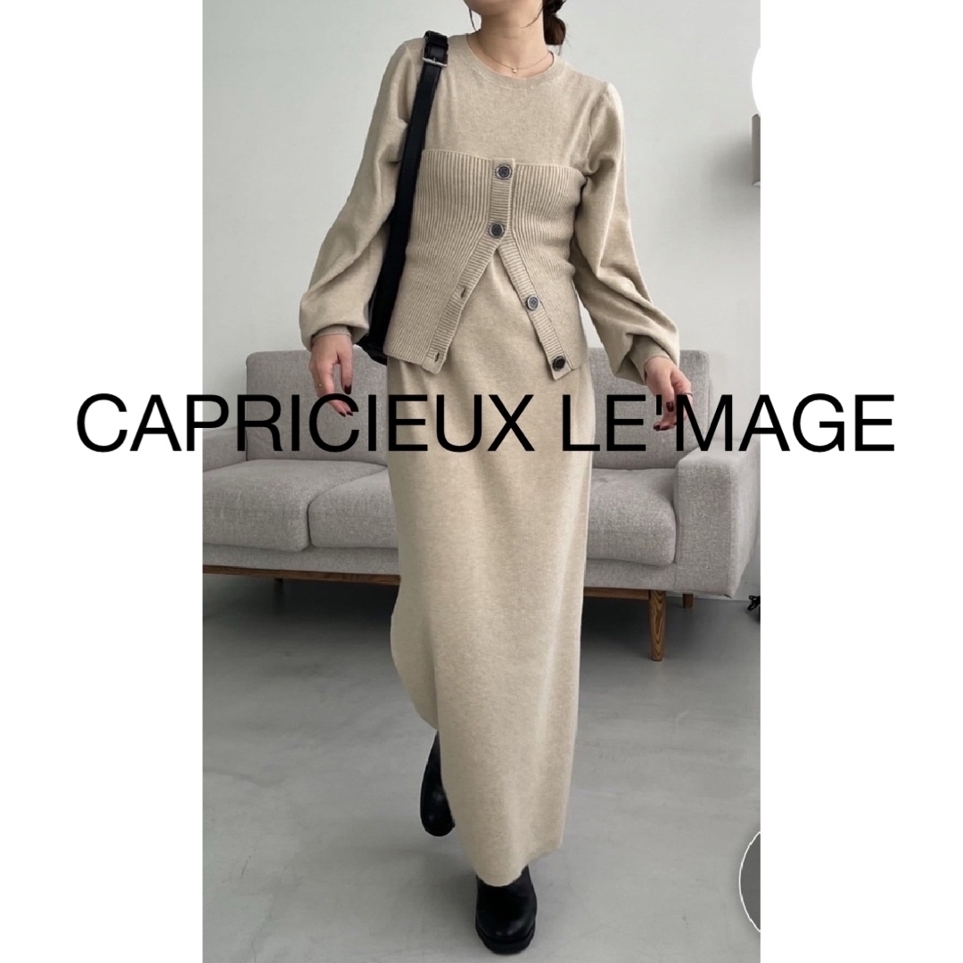 CAPRICIEUX LE'MAGE - 2WAYビスチェニットワンピース　カプリシューレマージュ
