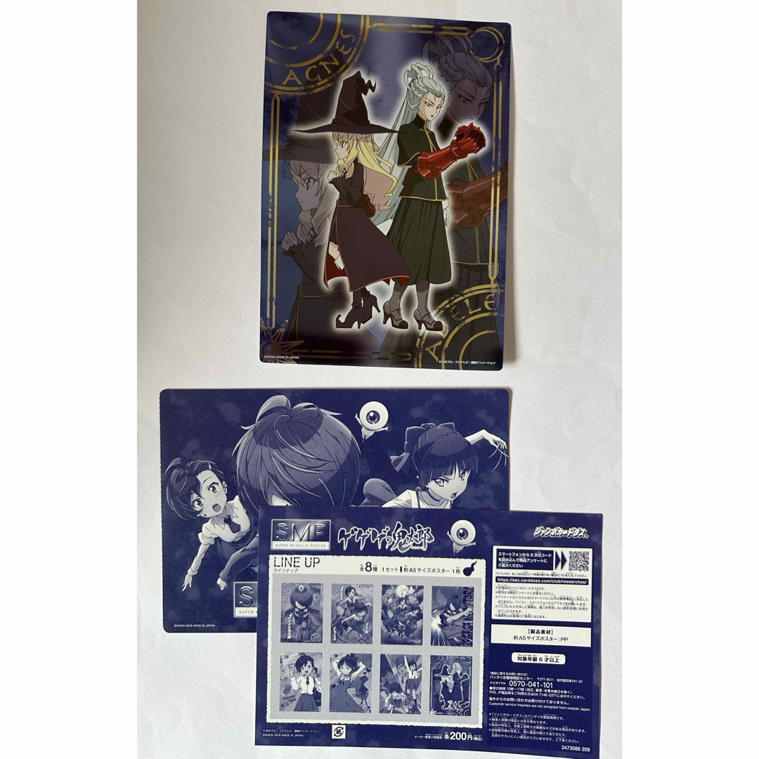 ゲゲゲの鬼太郎 スーパー メタリック ポスター 魔女 アニエス & アデル エンタメ/ホビーのアニメグッズ(カード)の商品写真