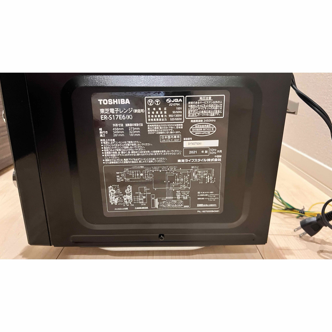 東芝 TOSHIBA 電子レンジ 2021年製 ER-S17E6(K) 東芝 TOSHIBA 電子レンジ 2021年製 ER-S17E6(K)