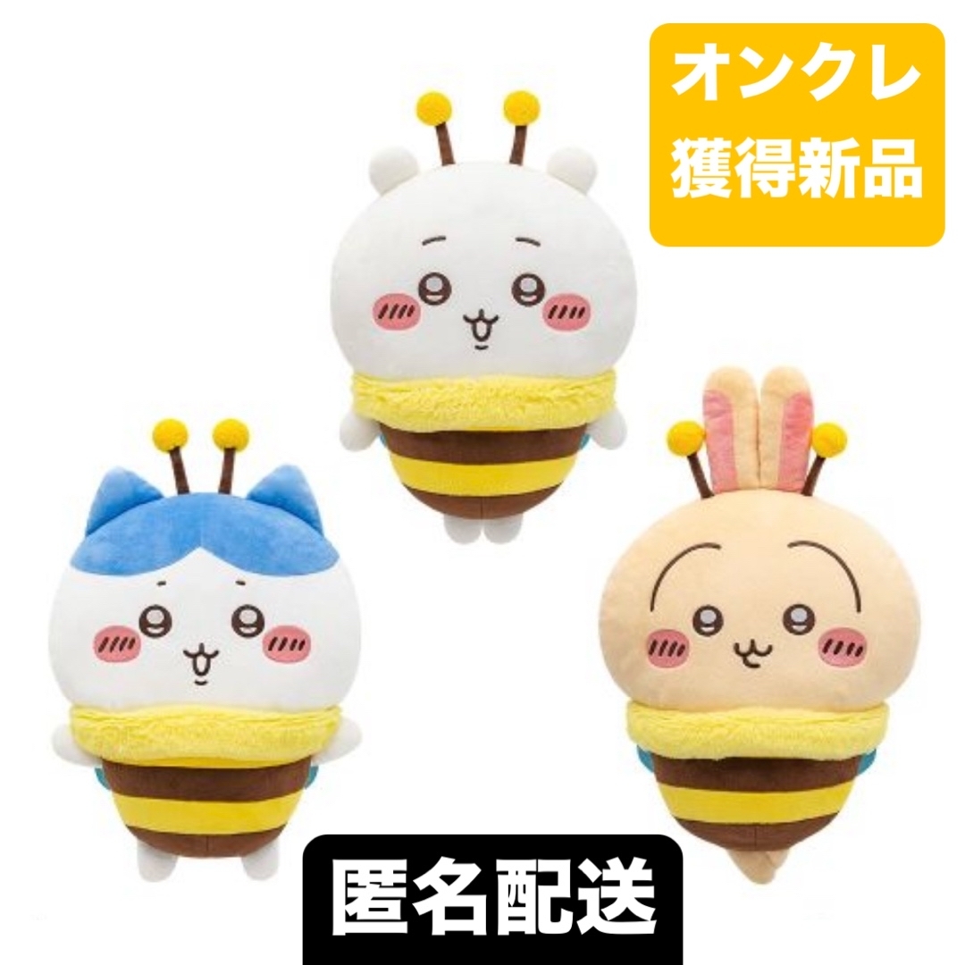 ちいかわ - 【ちいかわとハチワレとうさぎ】ちいかわ ハチさん ちいかわ - 【ちいかわとハチワレとうさぎ】ちいかわ ハチさん