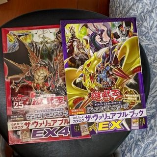 遊戯王 - 遊戯王OCG ザ・ヴァリュアブル・ブックEX3 付録未開封 遊戯王 - 遊戯王OCG ザ・ヴァリュアブル・ブックEX3 付録未開封