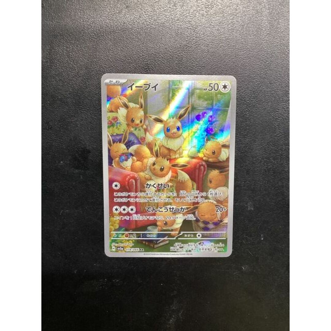 ポケモン(ポケモン)のイーブイ AR 078/066 エンタメ/ホビーのトレーディングカード(シングルカード)の商品写真