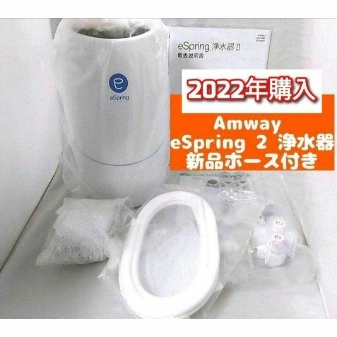 アムウェイ eSpringⅡ 浄水器カートリッジ べし フィルター 100186T アムウェイ eSpringⅡ 浄水器カートリッジ べし フィルター 100186T