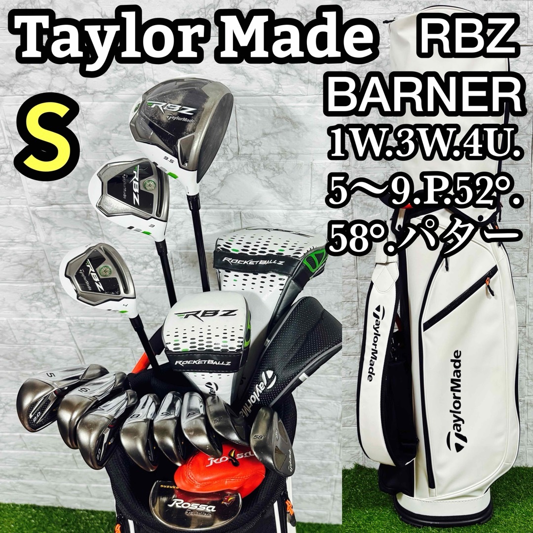 初心者オススメ テーラーメイド RBZ バーナー メンズゴルフ 12本フルセット | フリマアプリ ラクマ 初心者オススメ テーラーメイド RBZ バーナー メンズゴルフ 12本フルセット | フリマアプリ ラクマ