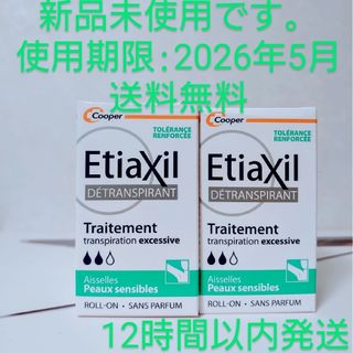 2個 Etiaxil エティアキシル デトランスピラン 敏感肌用 15ml(制汗/デオドラント剤)