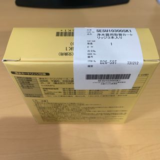 Panasonic(浄水機)のフリマアイテム一覧 Panasonic(浄水機)のフリマアイテム一覧