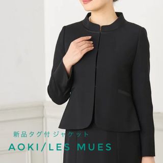 AOKI(礼服/喪服)のフリマアイテム一覧 AOKI(礼服/喪服)のフリマアイテム一覧